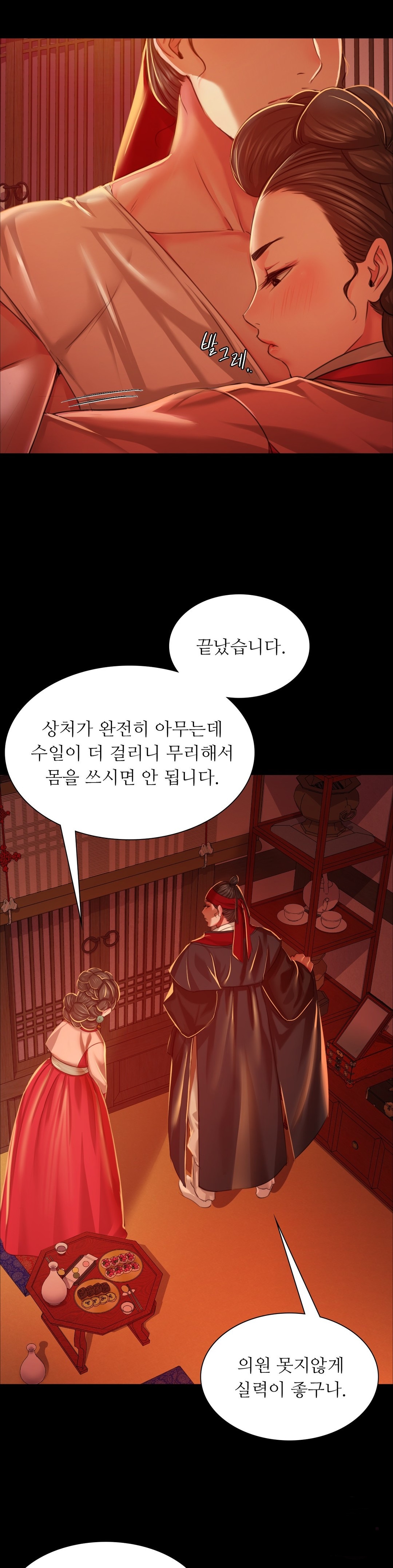 Madam Raw Chapter 25 Page 7