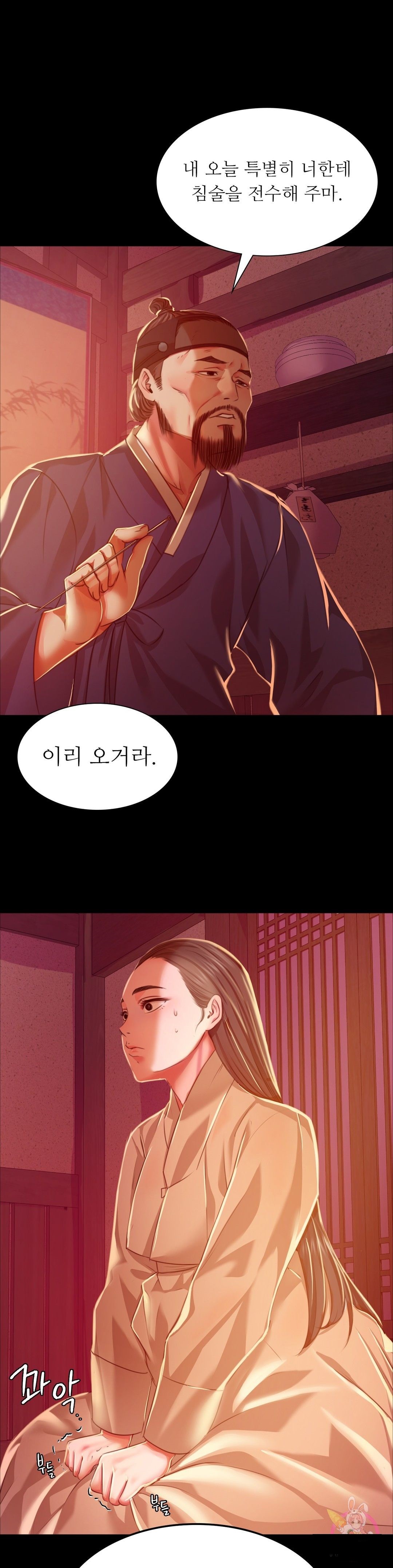 Madam Raw Chapter 26 Page 1