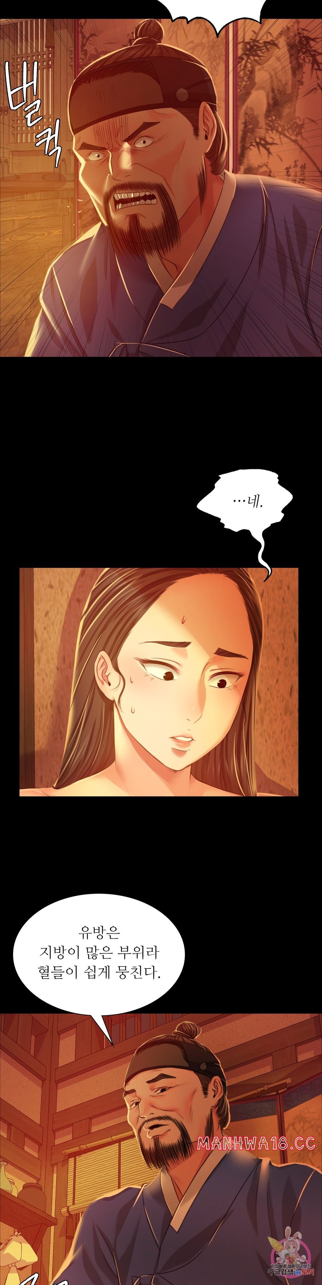 Madam Raw Chapter 26 Page 10