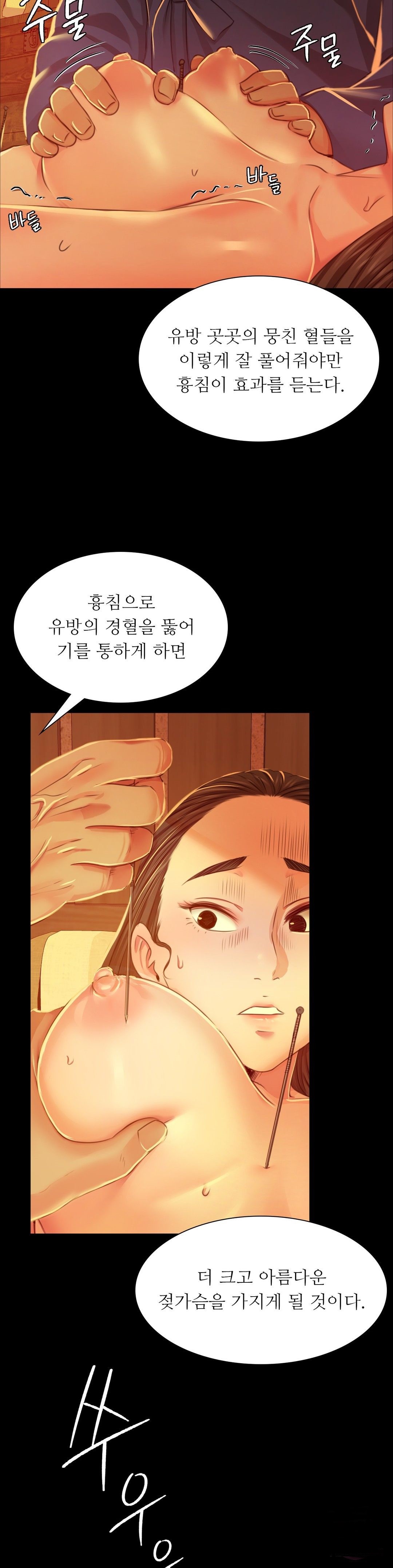 Madam Raw Chapter 26 Page 11