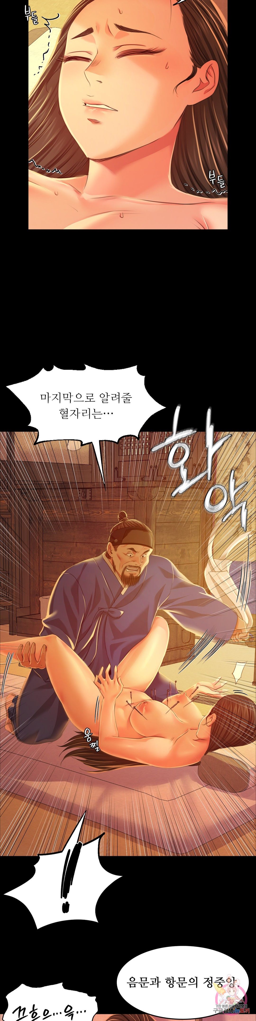 Madam Raw Chapter 26 Page 15