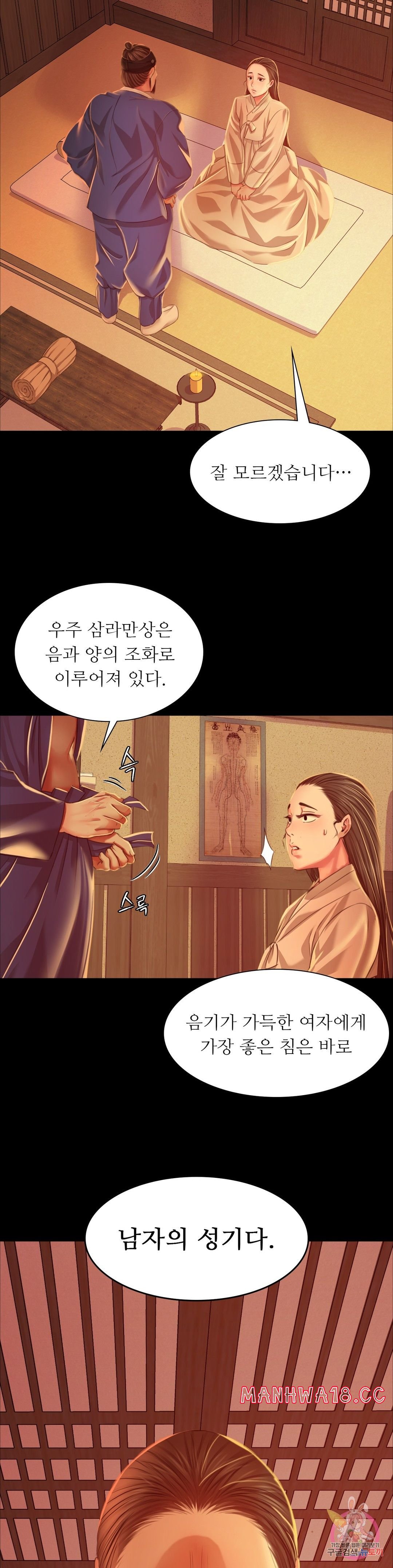Madam Raw Chapter 26 Page 18