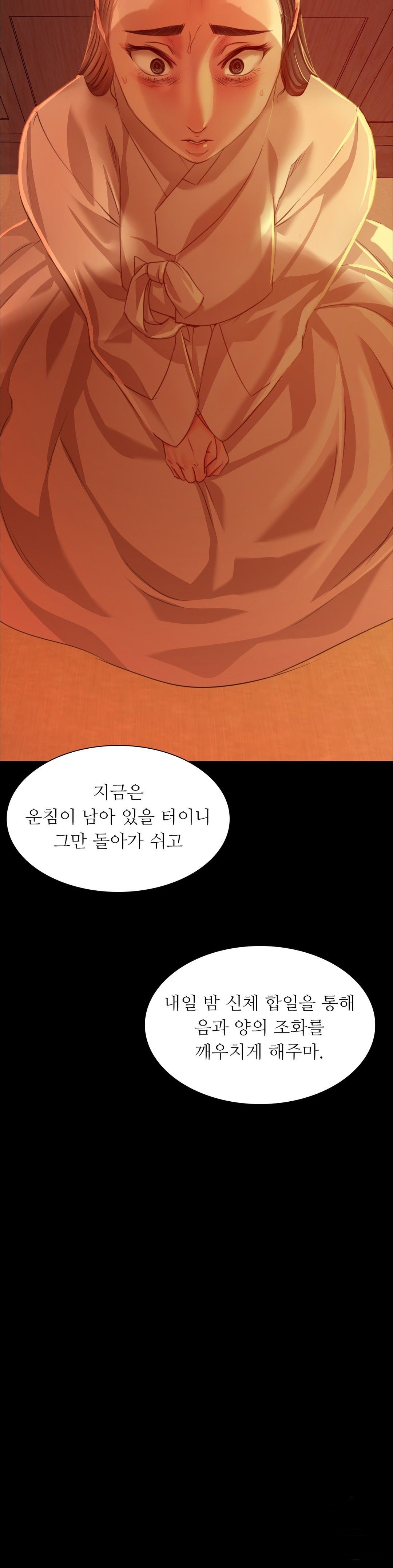Madam Raw Chapter 26 Page 19