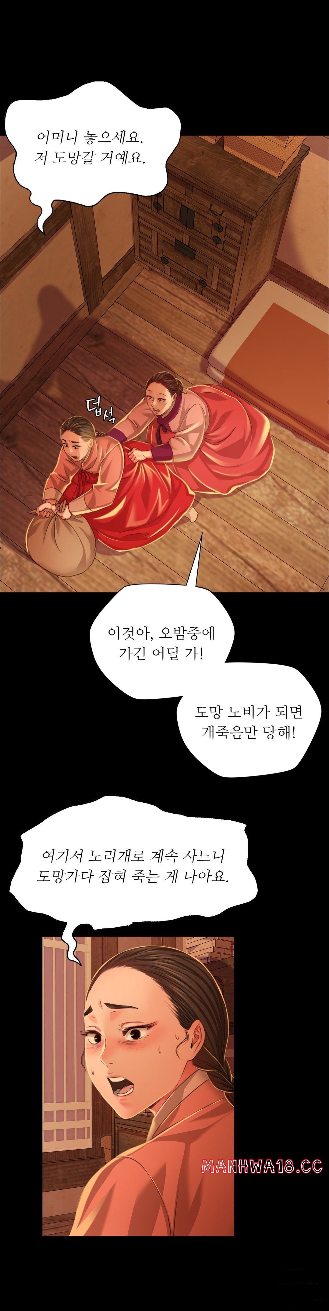 Madam Raw Chapter 26 Page 20