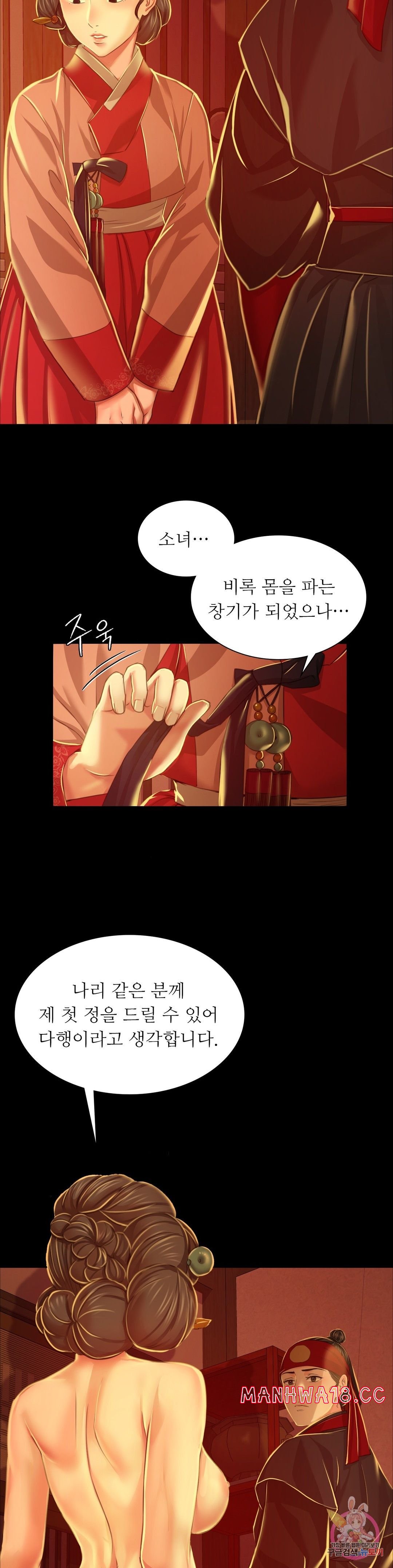 Madam Raw Chapter 26 Page 23