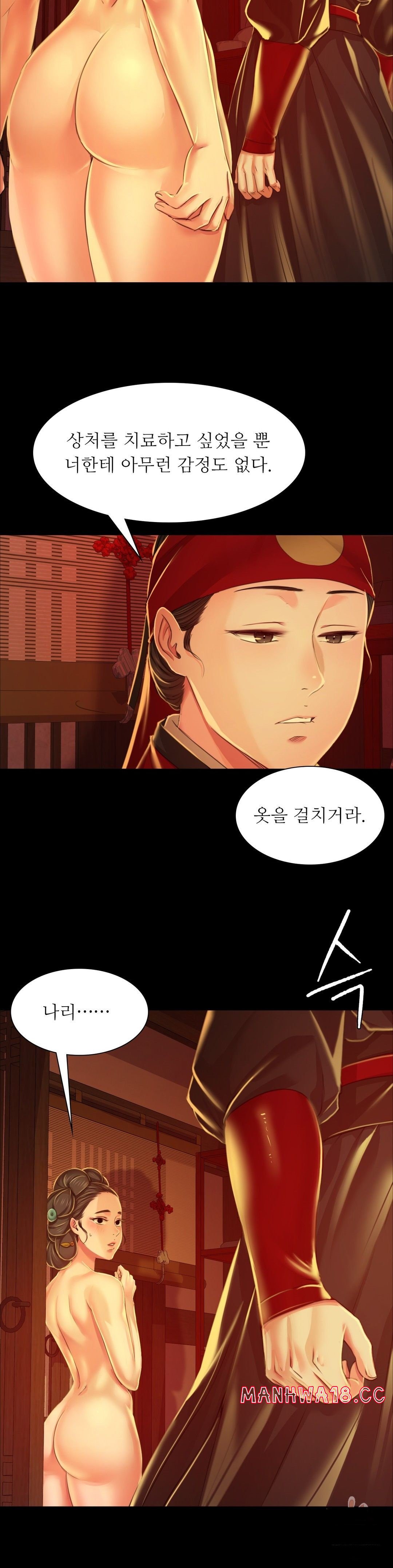Madam Raw Chapter 26 Page 24