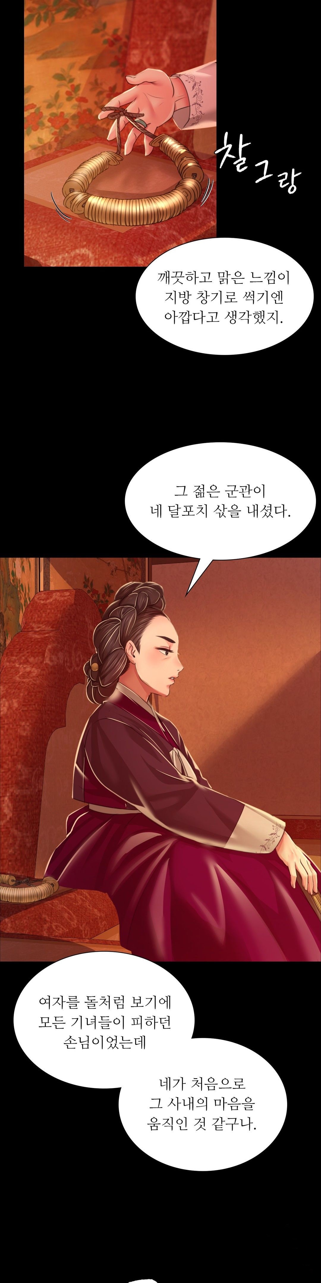 Madam Raw Chapter 26 Page 33