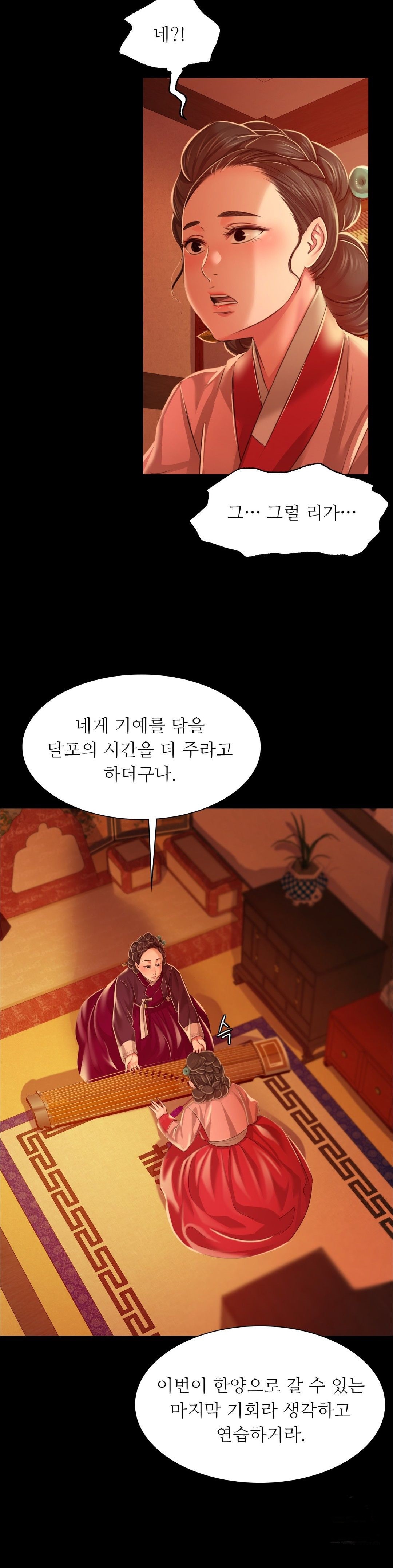 Madam Raw Chapter 26 Page 34