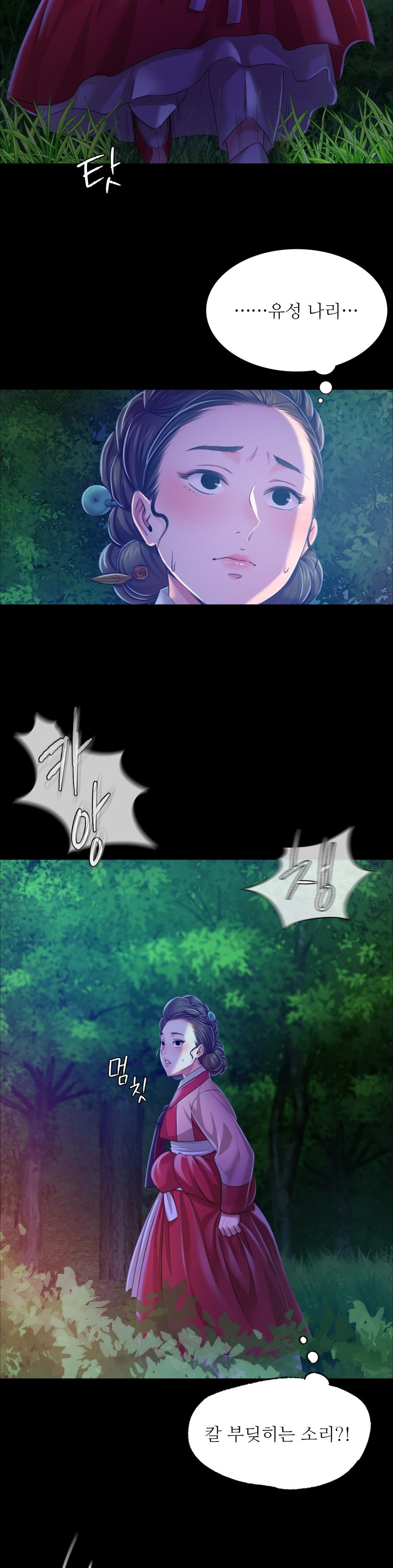 Madam Raw Chapter 26 Page 37