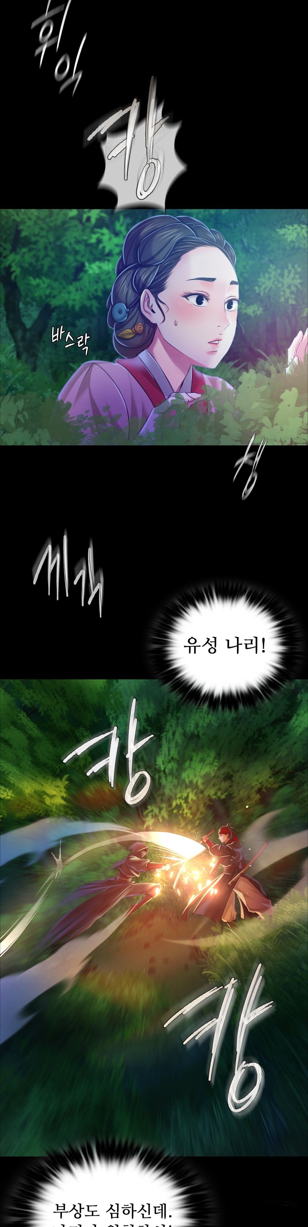 Madam Raw Chapter 26 Page 38