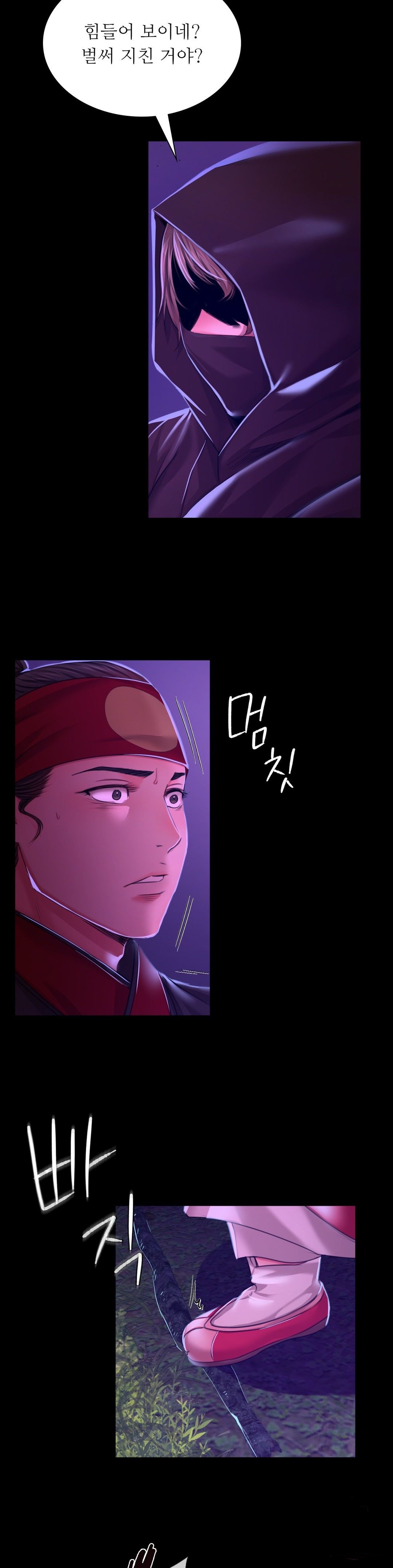 Madam Raw Chapter 26 Page 40