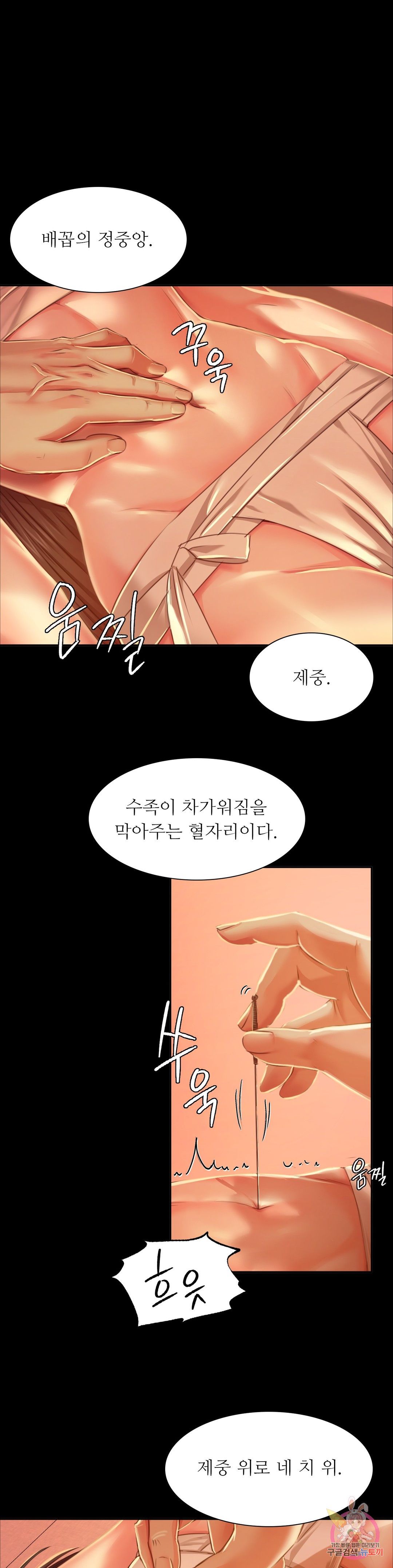 Madam Raw Chapter 26 Page 6