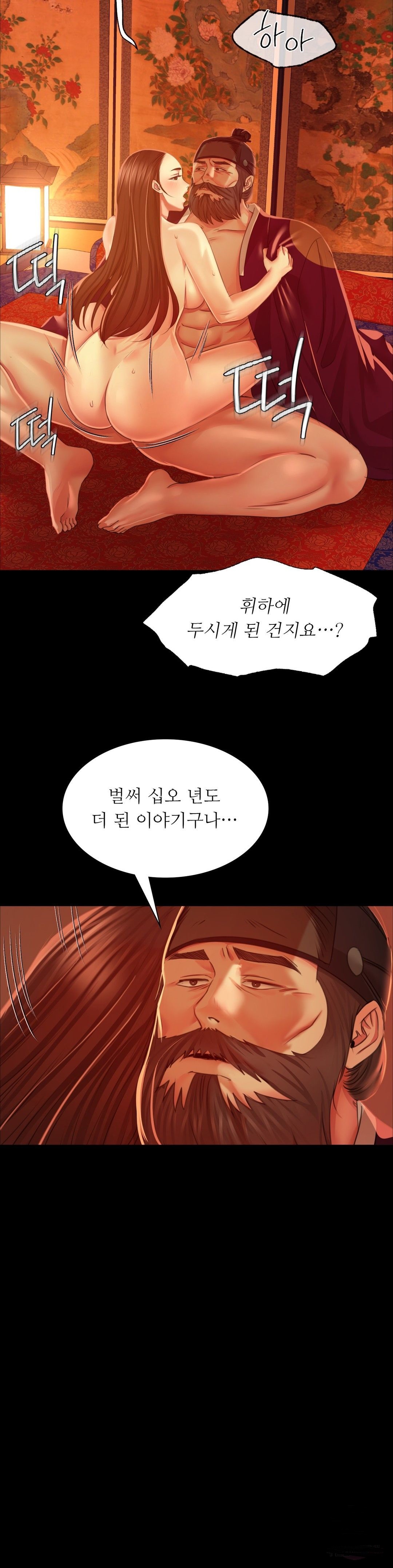 Madam Raw Chapter 27 Page 10