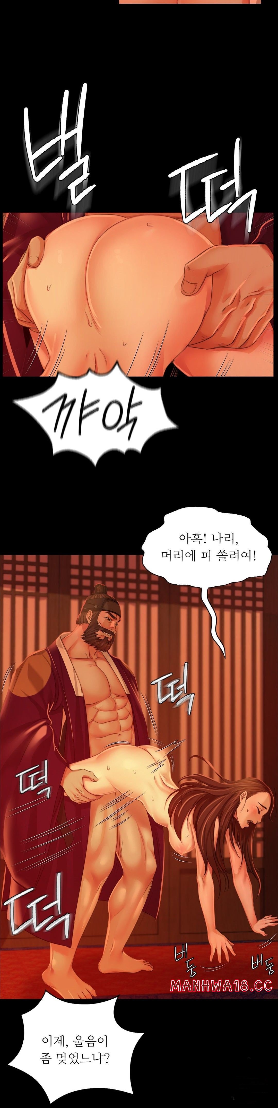 Madam Raw Chapter 27 Page 14