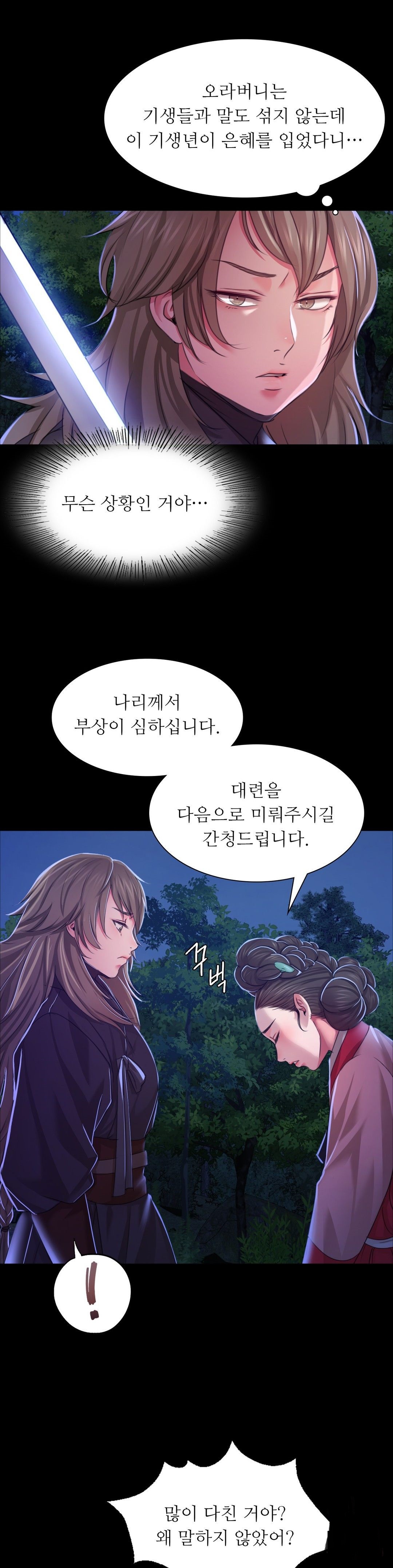 Madam Raw Chapter 27 Page 20