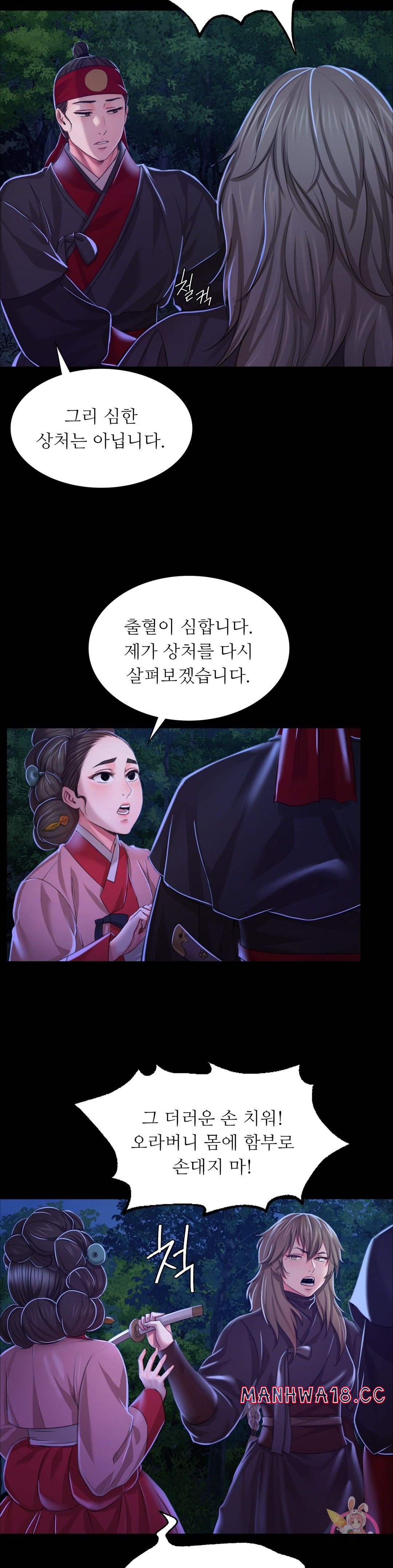 Madam Raw Chapter 27 Page 21