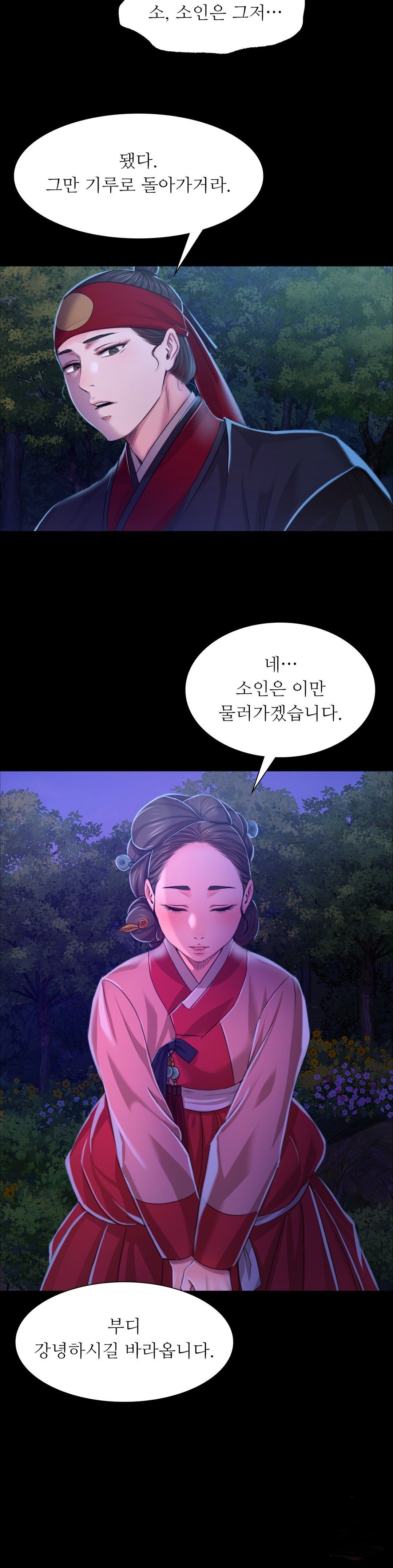 Madam Raw Chapter 27 Page 22