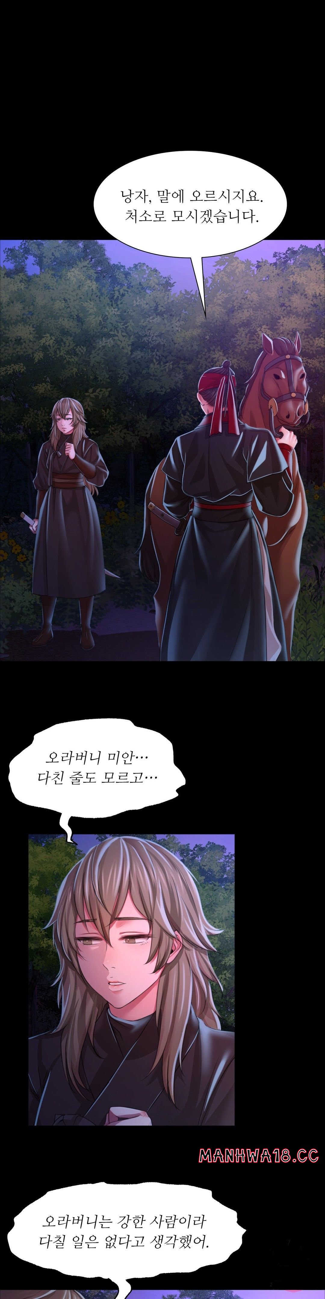 Madam Raw Chapter 27 Page 23