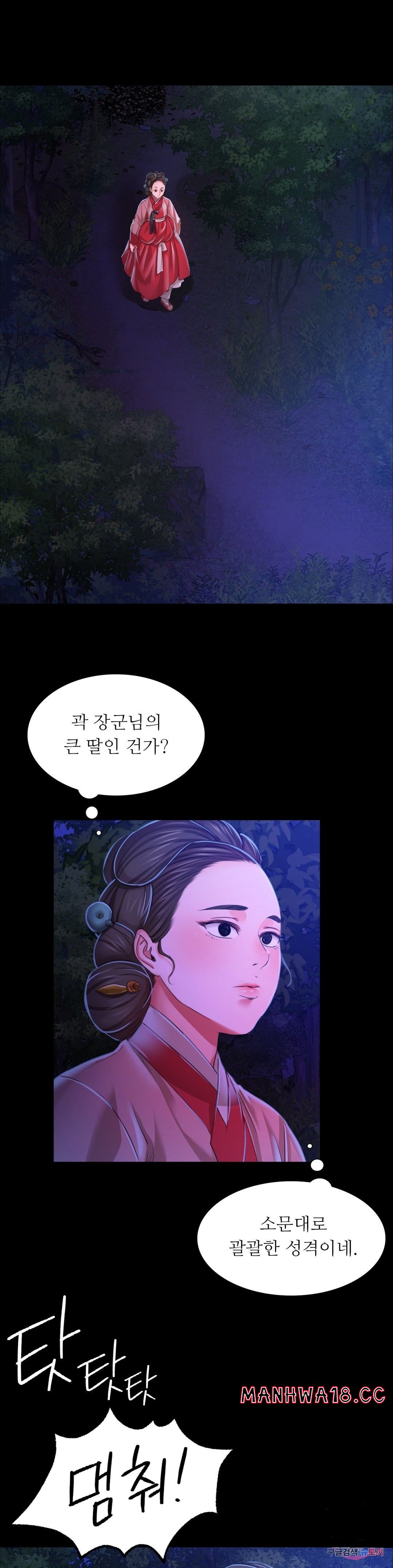 Madam Raw Chapter 27 Page 26