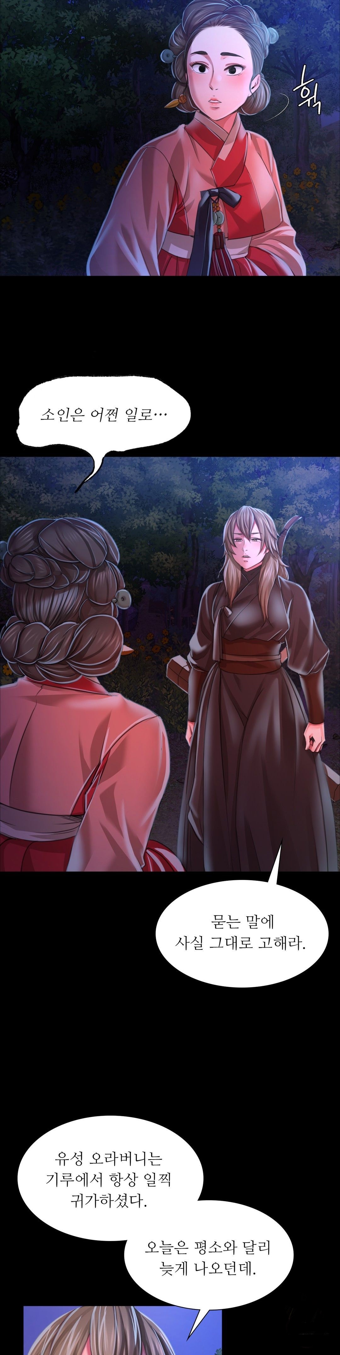 Madam Raw Chapter 27 Page 27