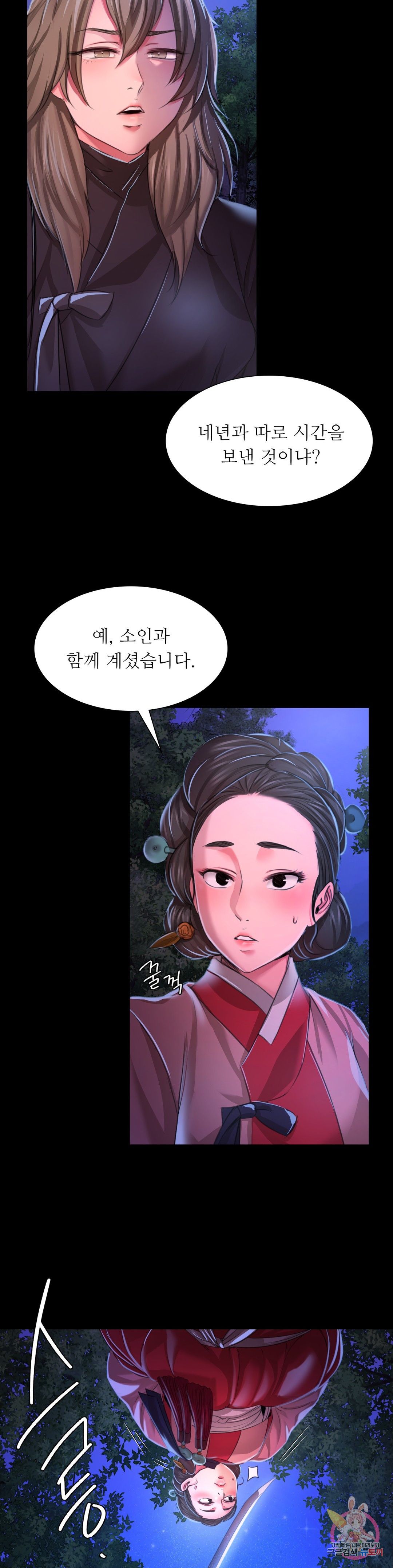 Madam Raw Chapter 27 Page 28