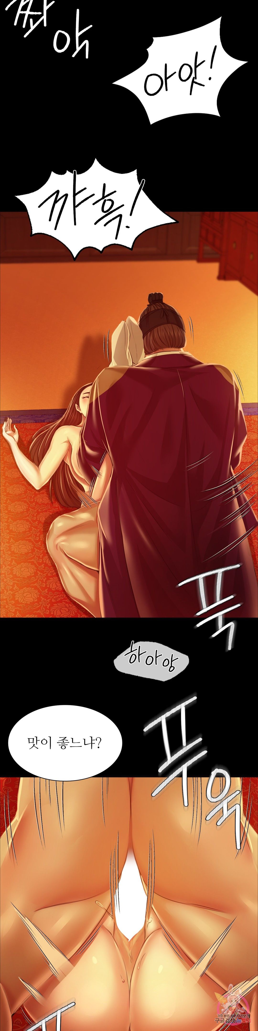 Madam Raw Chapter 27 Page 5