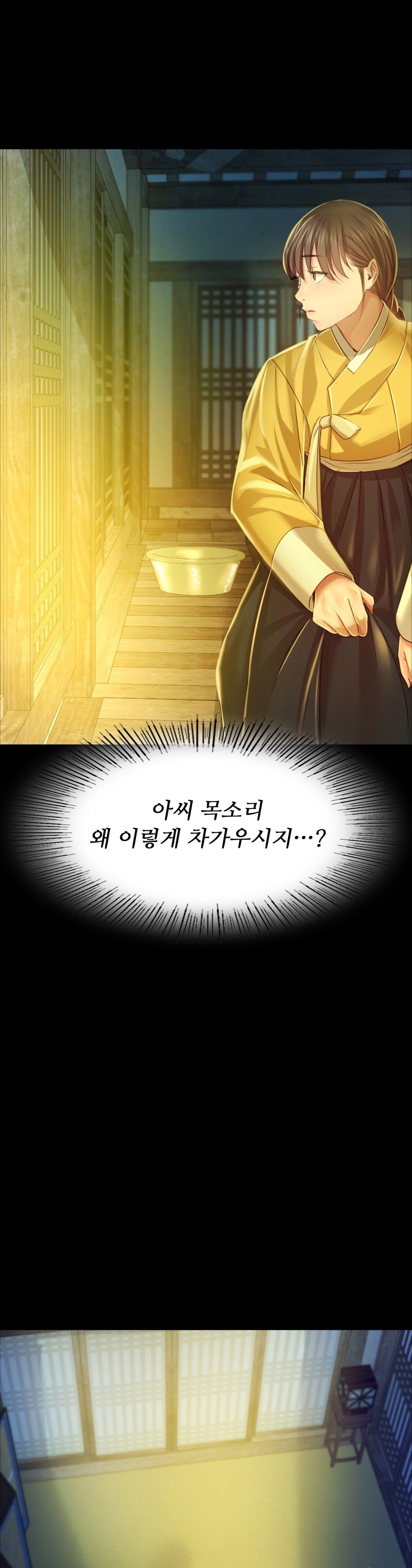 Madam Raw Chapter 28 Page 1