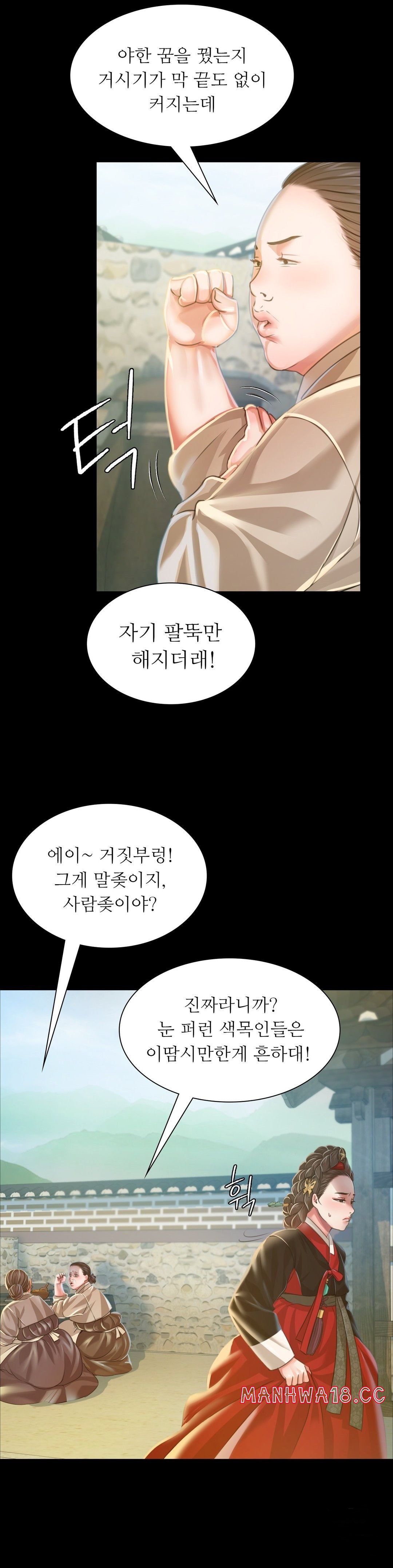Madam Raw Chapter 28 Page 13