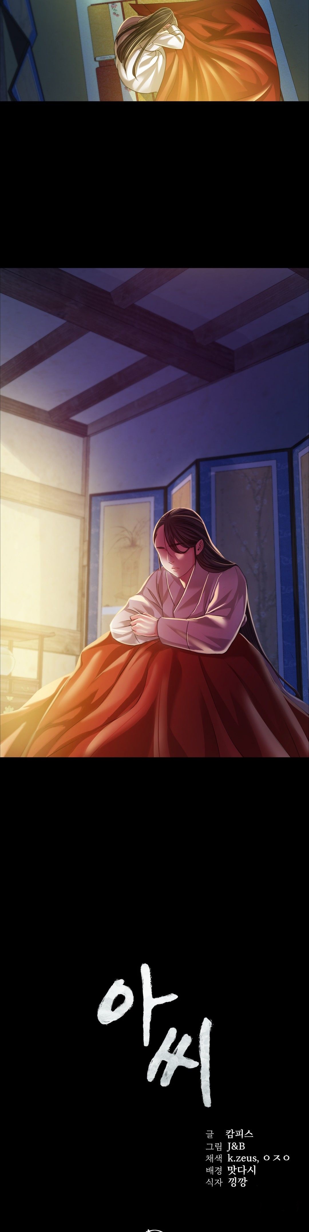Madam Raw Chapter 28 Page 2