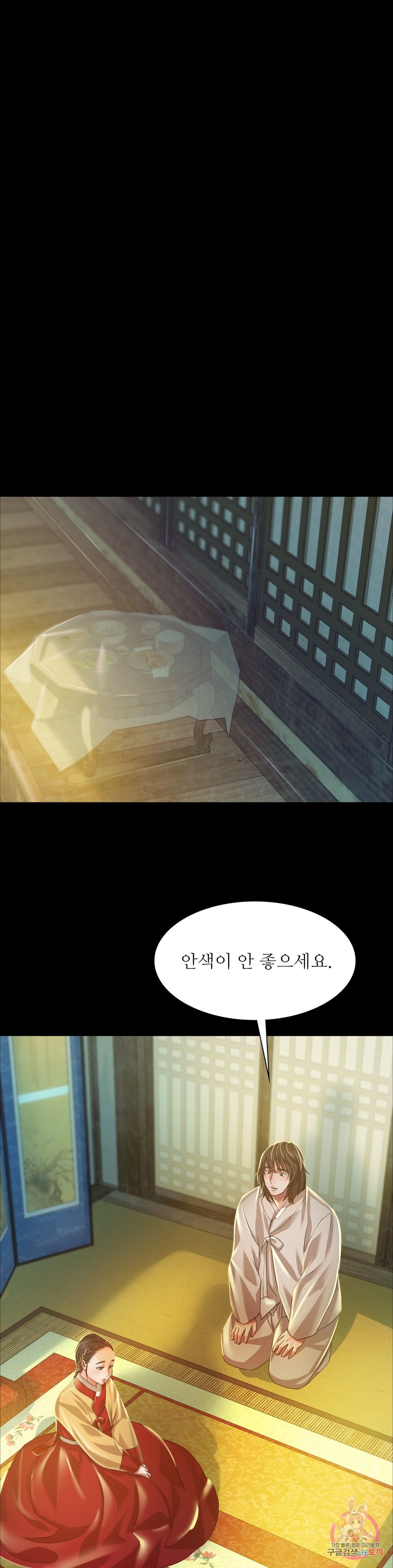 Madam Raw Chapter 28 Page 22