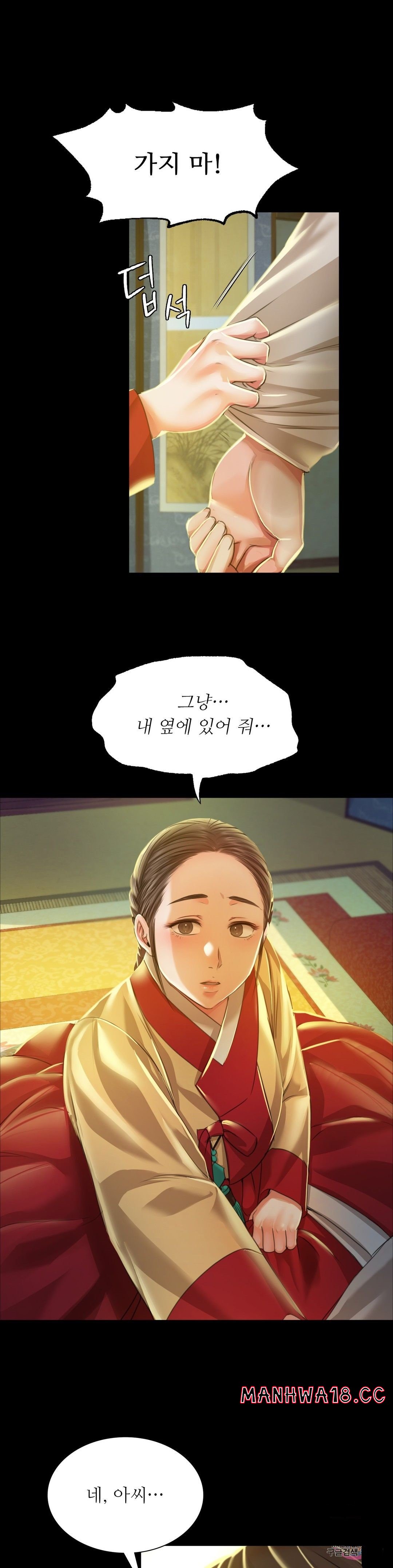 Madam Raw Chapter 28 Page 24