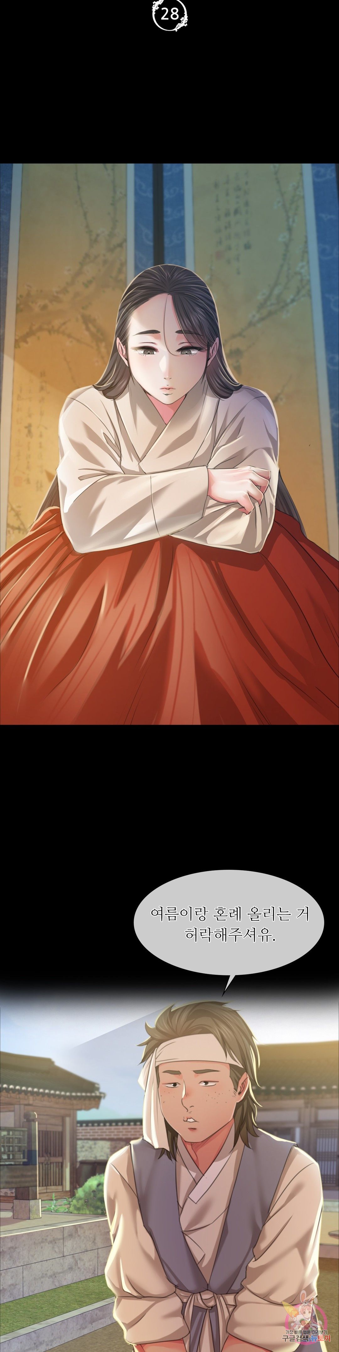 Madam Raw Chapter 28 Page 3