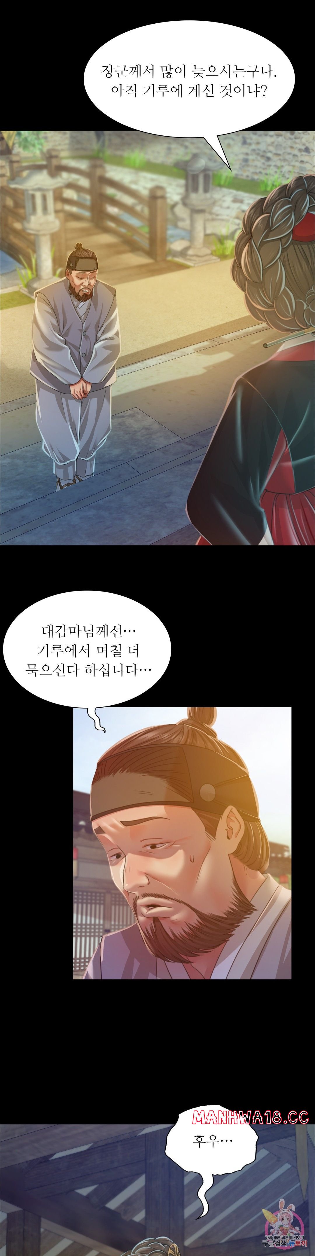 Madam Raw Chapter 28 Page 6