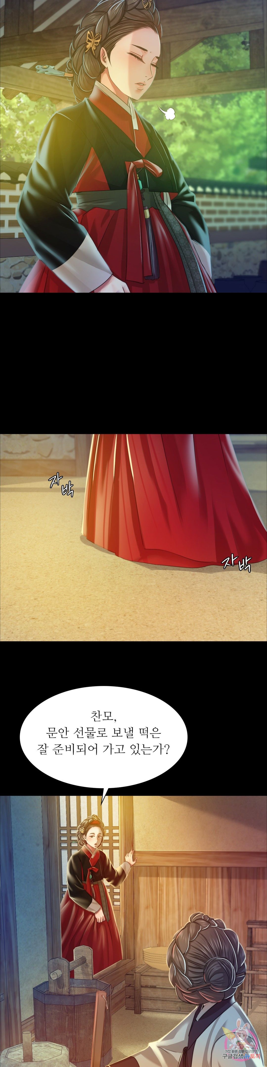 Madam Raw Chapter 28 Page 7