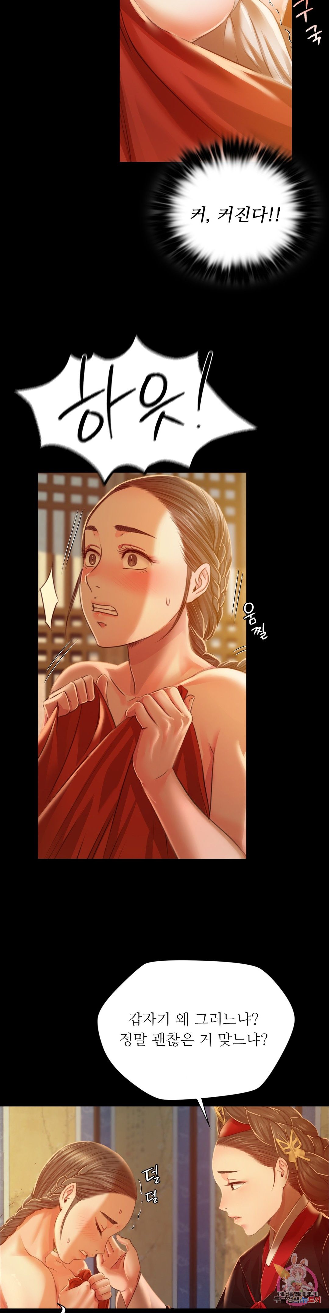 Madam Raw Chapter 29 Page 13