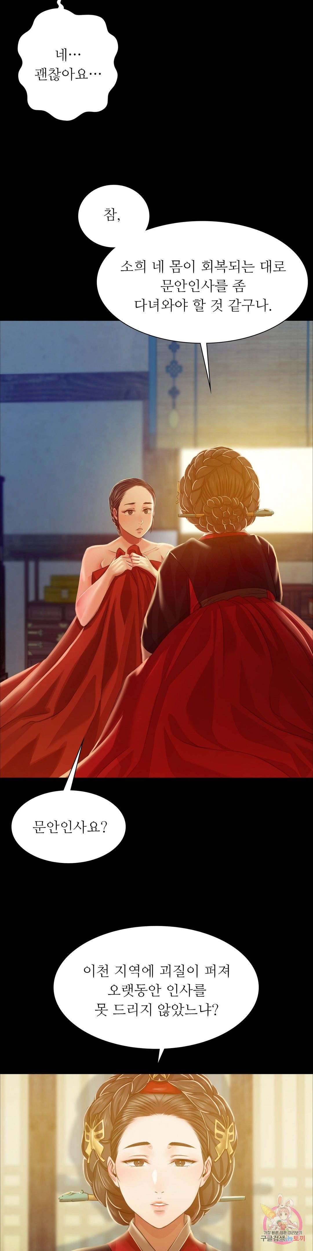 Madam Raw Chapter 29 Page 14