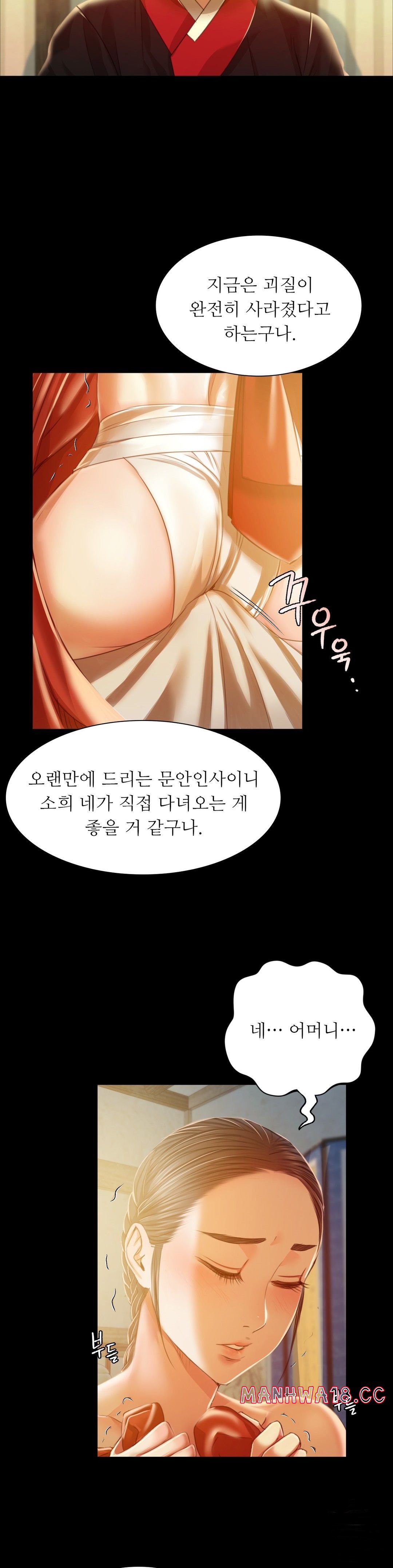 Madam Raw Chapter 29 Page 15