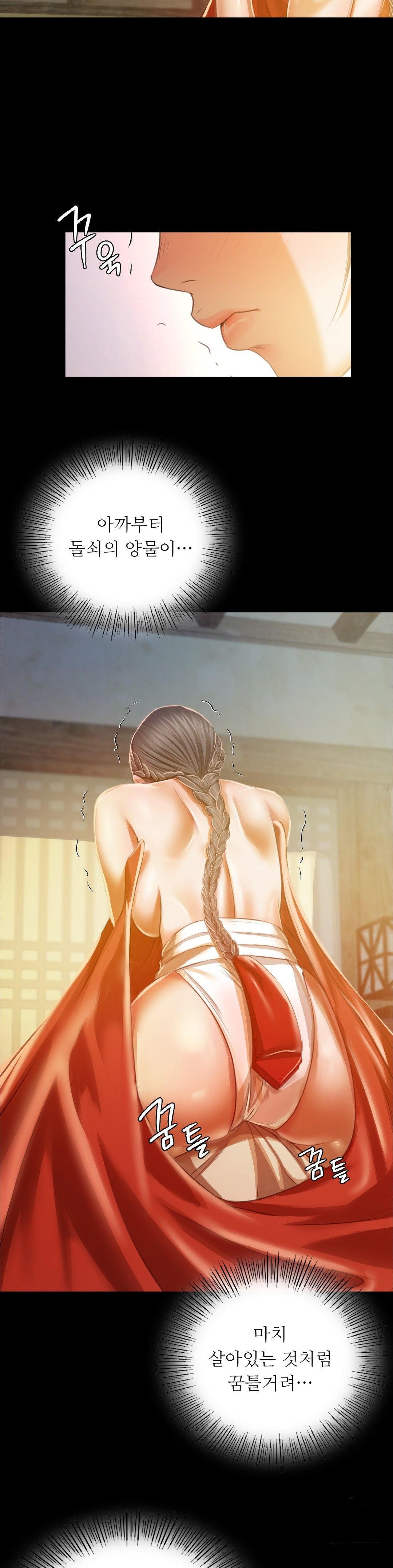 Madam Raw Chapter 29 Page 17