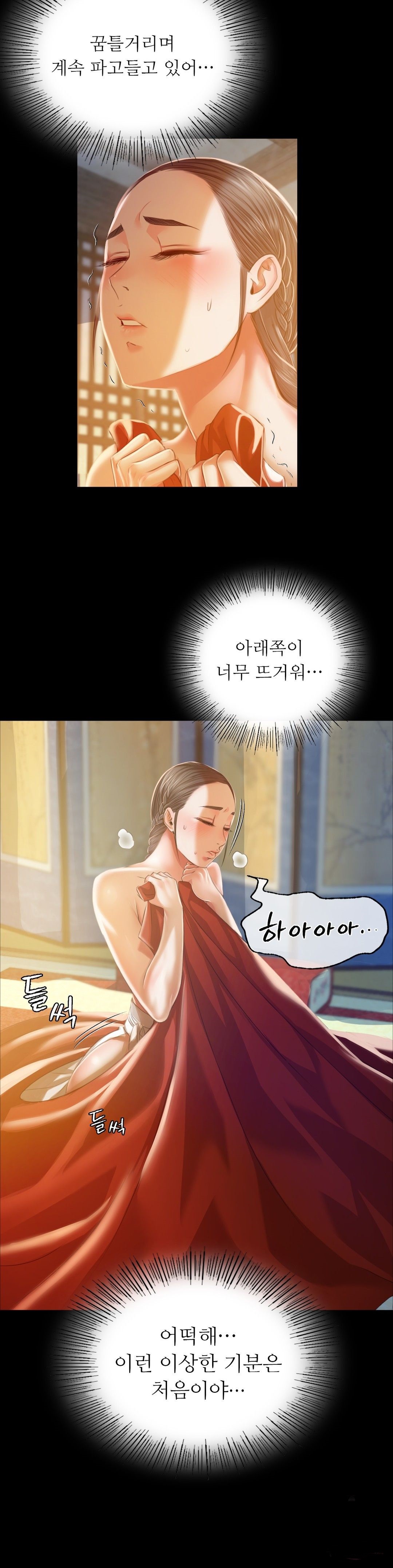 Madam Raw Chapter 29 Page 18