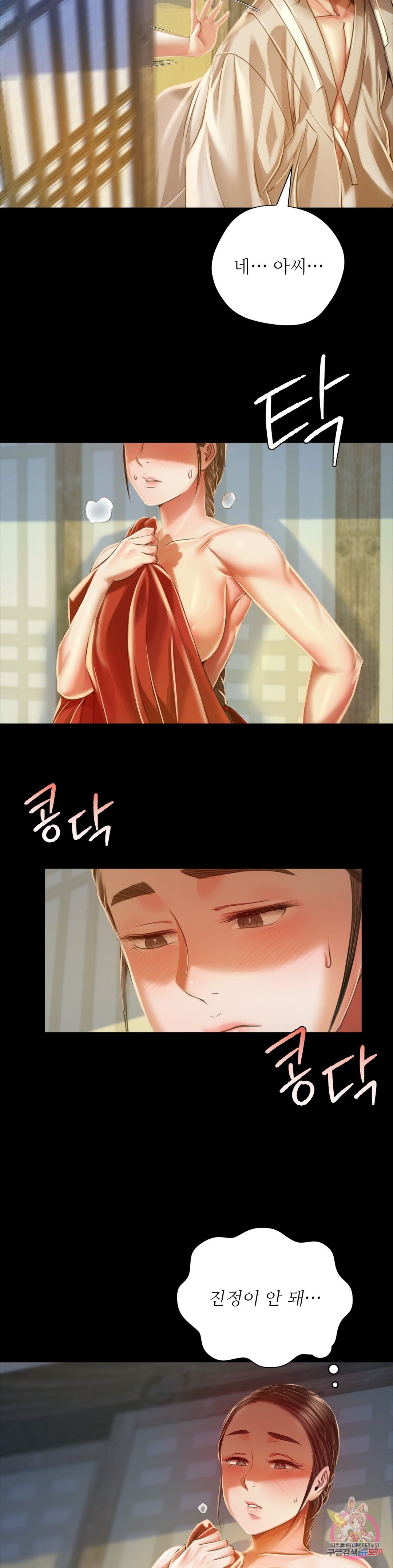 Madam Raw Chapter 29 Page 24