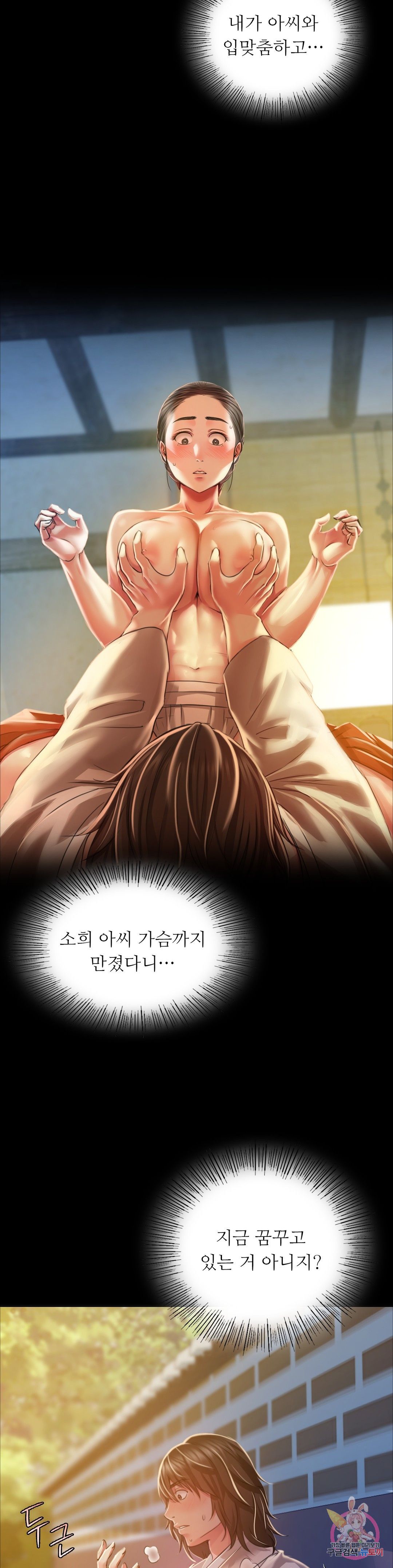 Madam Raw Chapter 29 Page 27