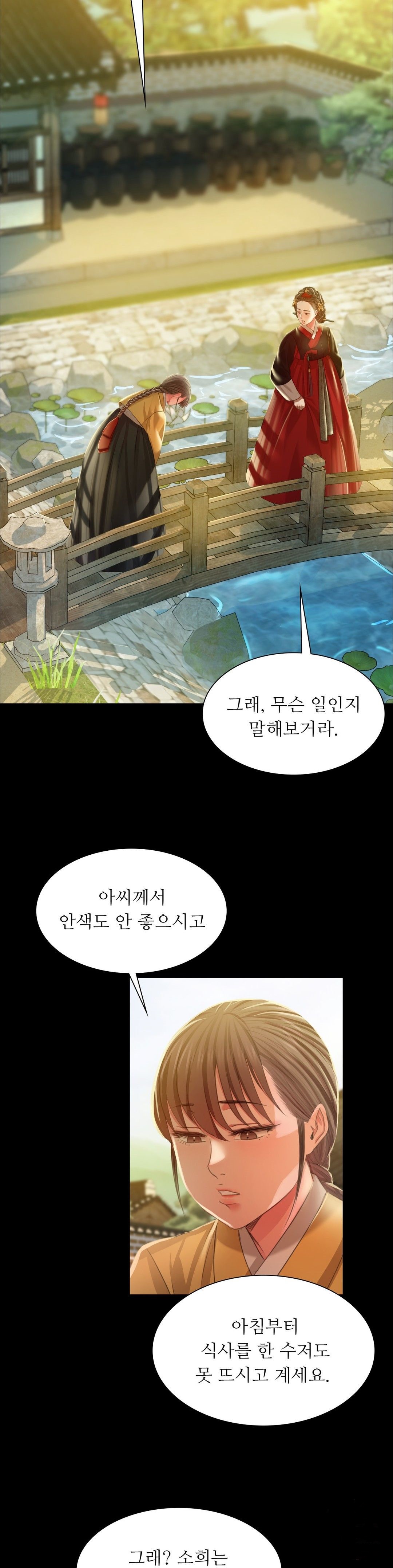 Madam Raw Chapter 29 Page 3