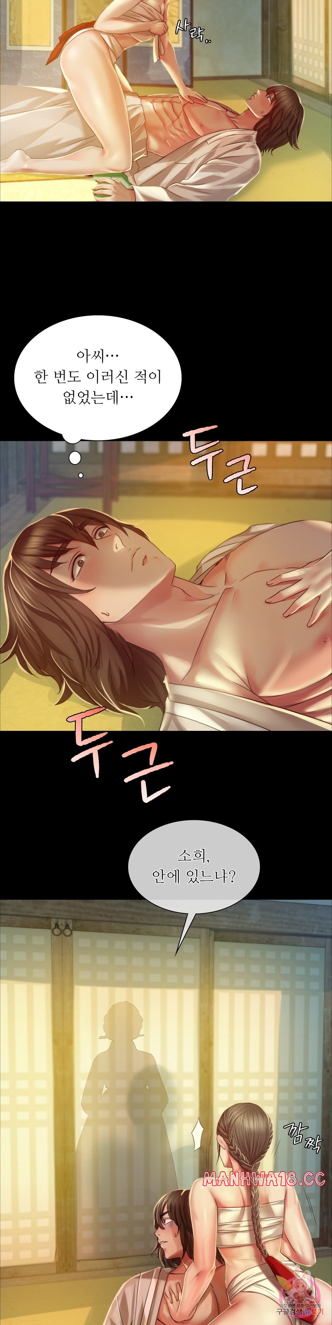 Madam Raw Chapter 29 Page 6