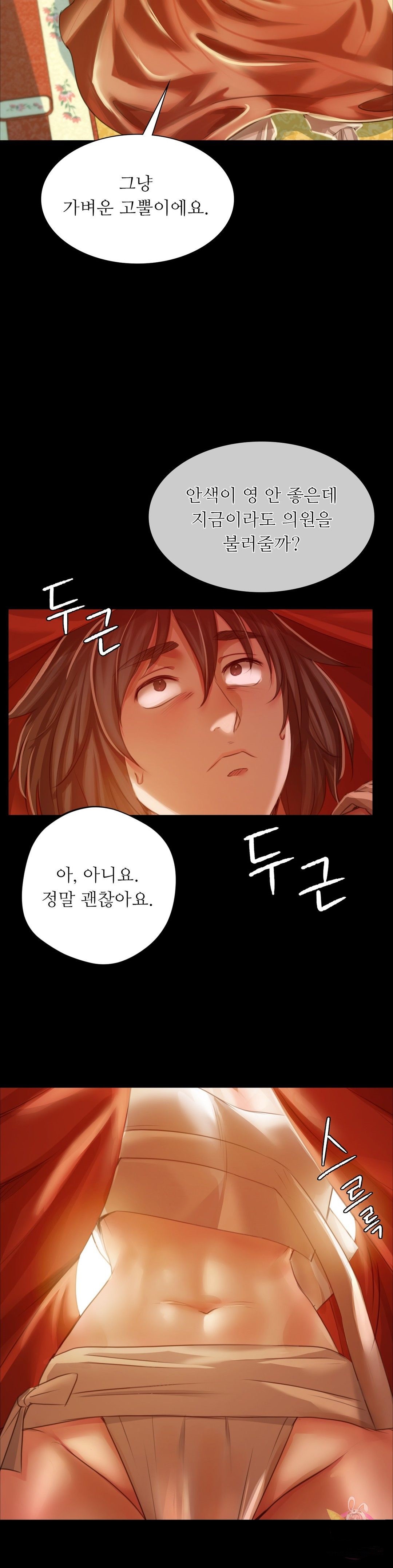 Madam Raw Chapter 29 Page 9