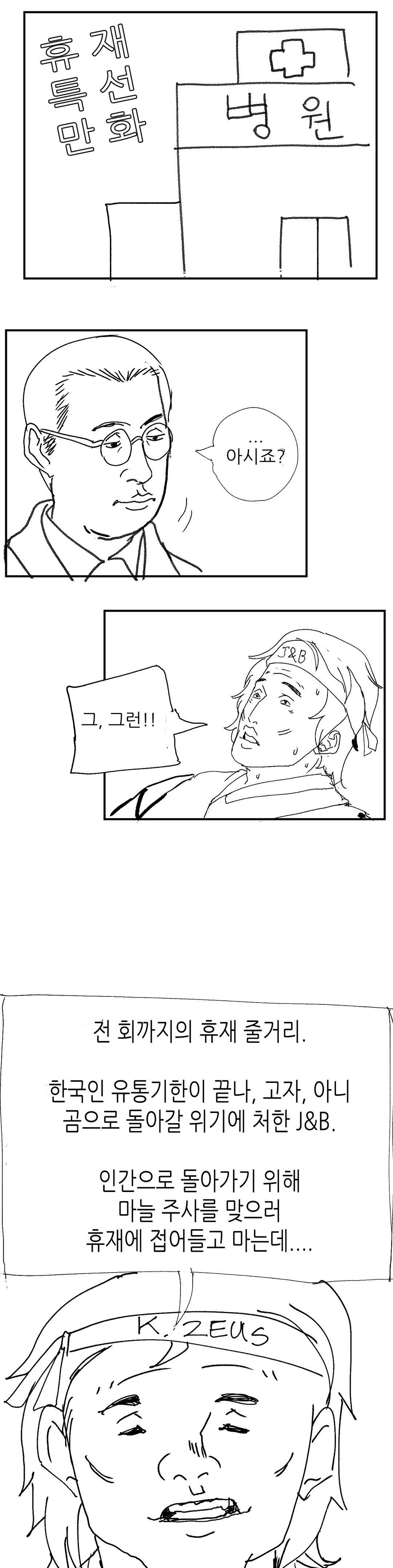 Madam Raw Chapter 29.5 Page 1