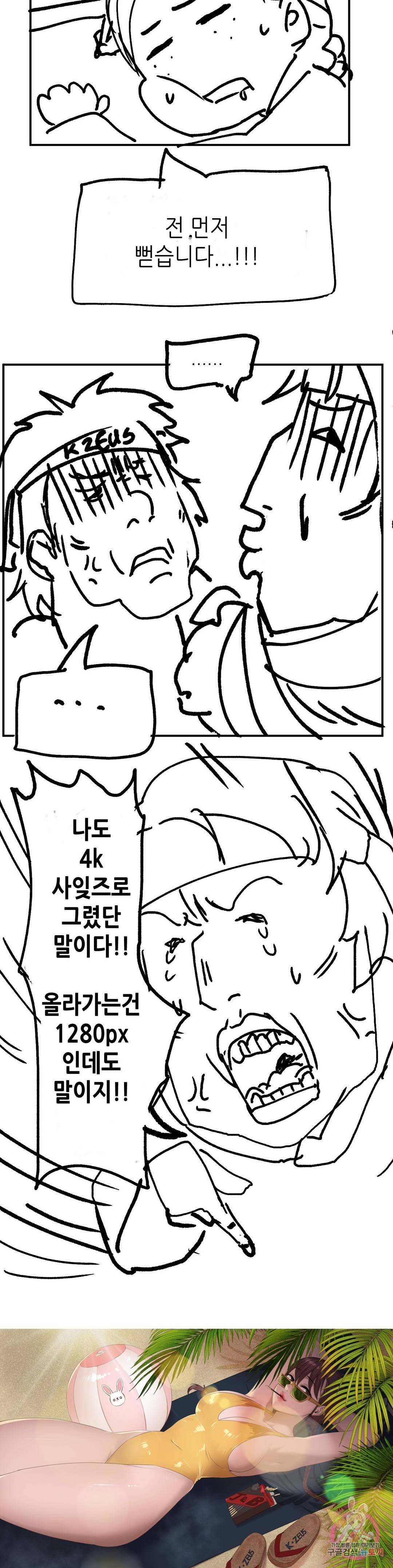 Madam Raw Chapter 29.5 Page 6