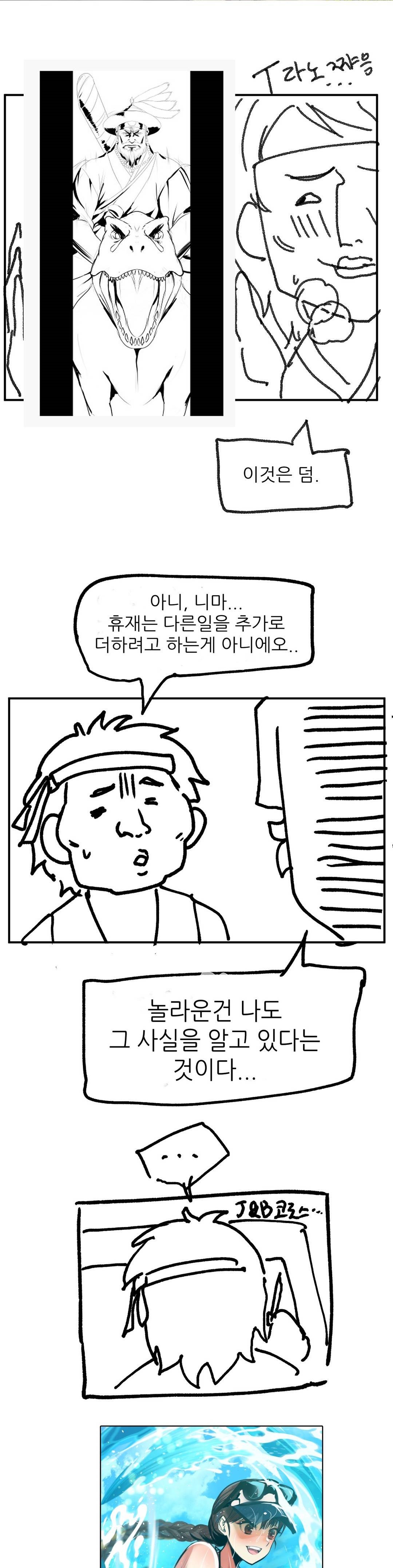 Madam Raw Chapter 29.5 Page 7