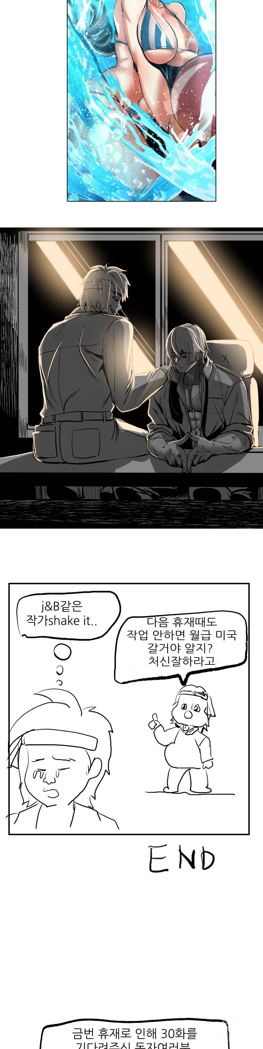 Madam Raw Chapter 29.5 Page 8
