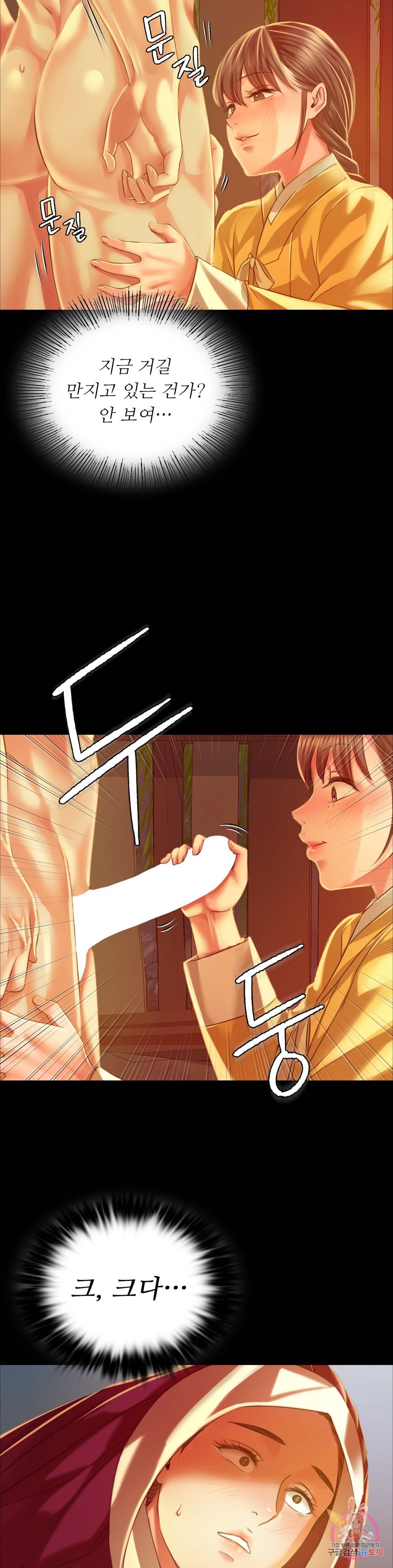 Madam Raw Chapter 31 Page 12