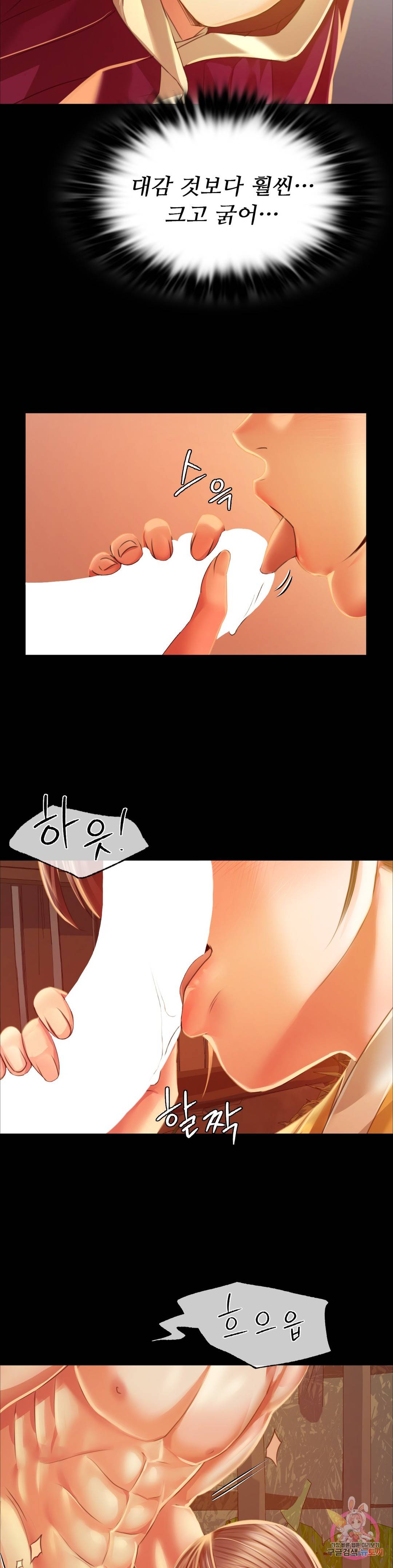 Madam Raw Chapter 31 Page 13